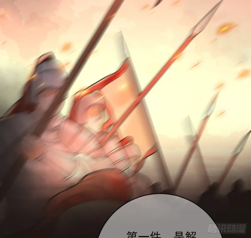 第177话 初掌兵 第31页