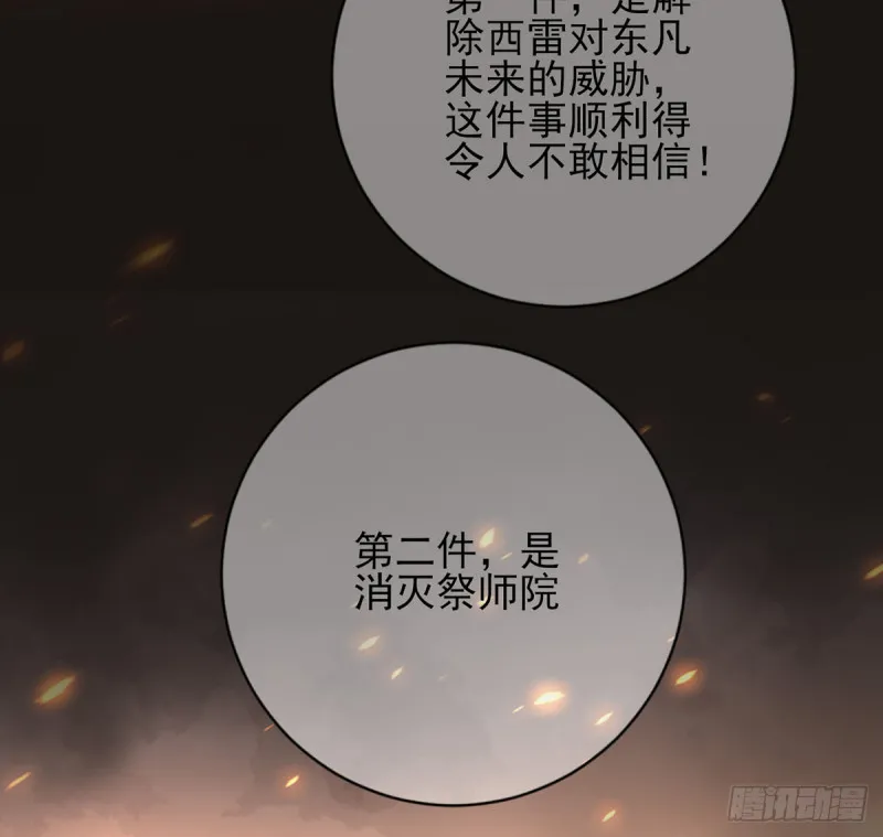 第177话 初掌兵 第32页
