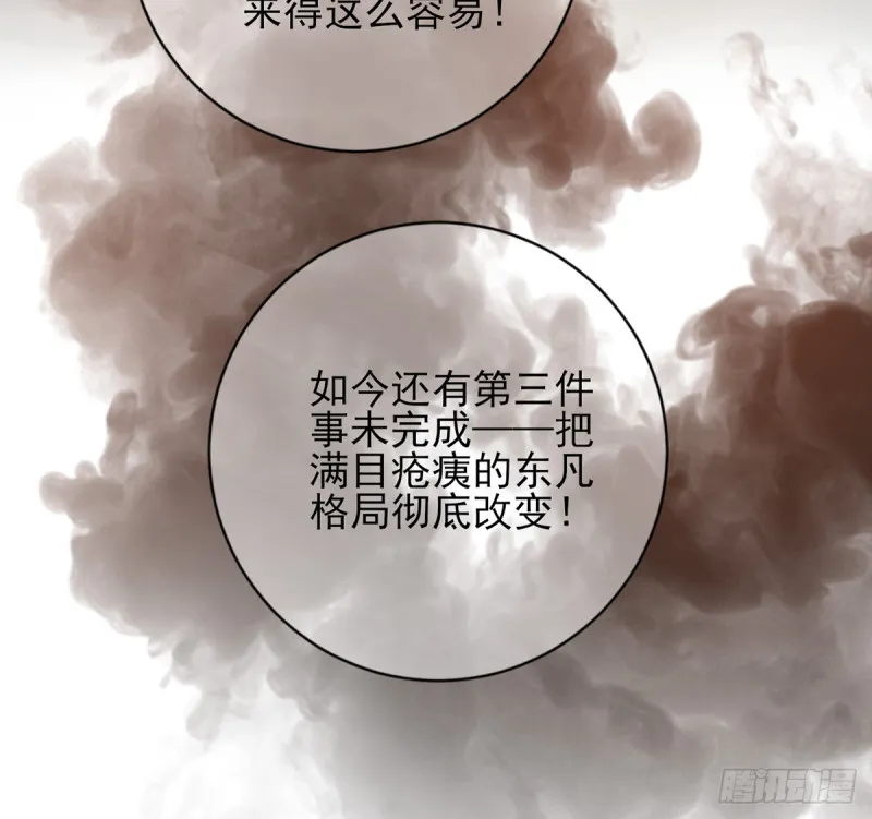 第177话 初掌兵 第35页