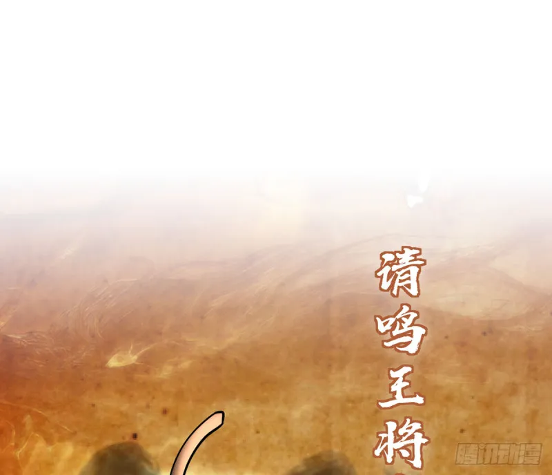 第177话 初掌兵 第37页