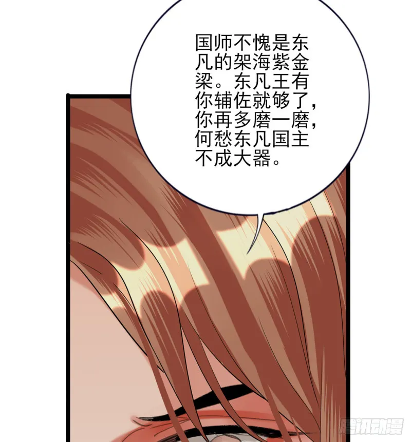 第177话 初掌兵 第44页
