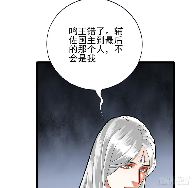 第177话 初掌兵 第46页