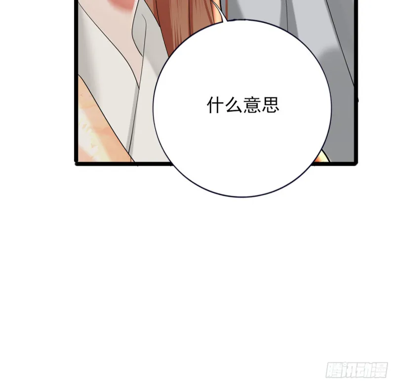 第177话 初掌兵 第48页