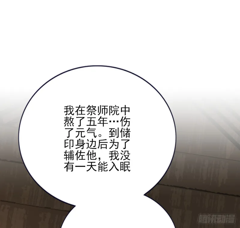 第177话 初掌兵 第49页