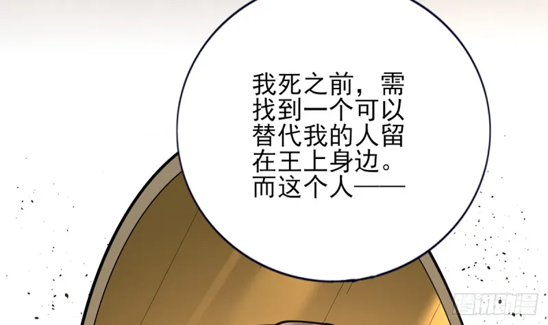 第177话 初掌兵 第52页