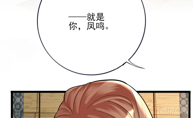 第177话 初掌兵 第55页