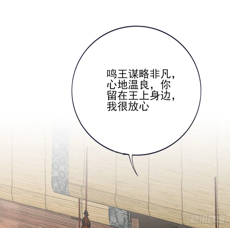 第177话 初掌兵 第58页
