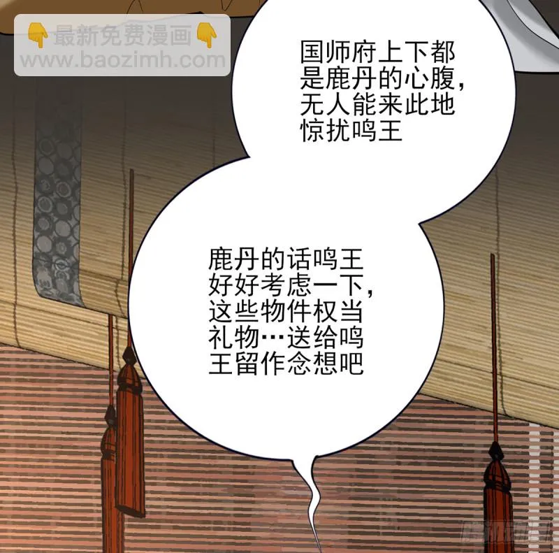 第177话 初掌兵 第60页