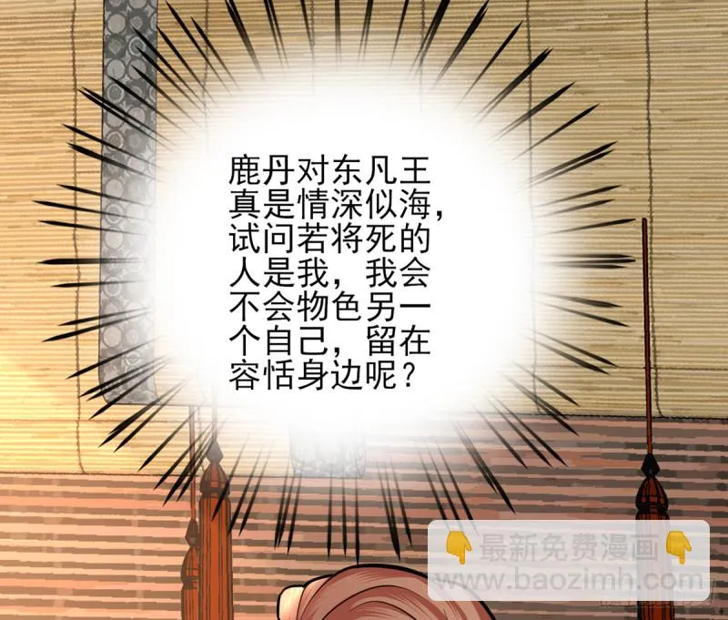 第177话 初掌兵 第63页
