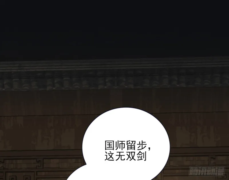 第177话 初掌兵 第67页