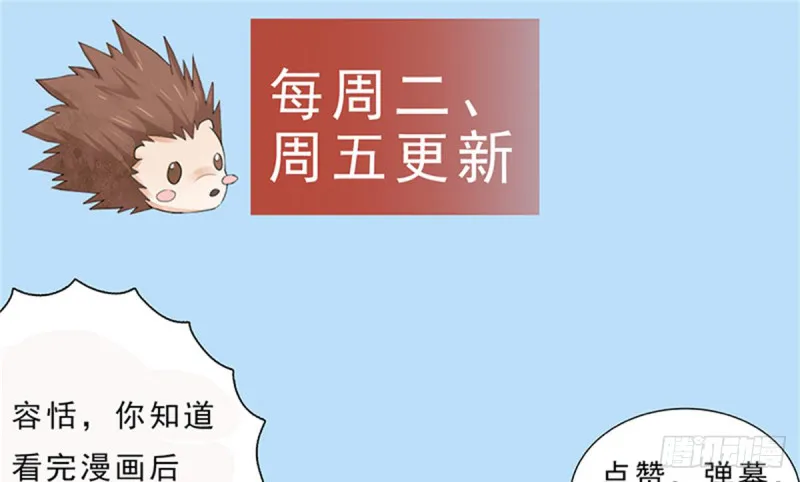 第177话 初掌兵 第76页
