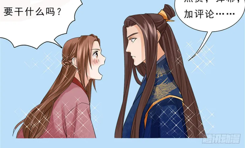 第177话 初掌兵 第77页