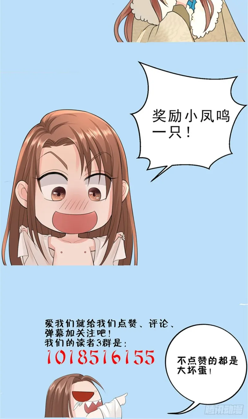 第177话 初掌兵 第79页