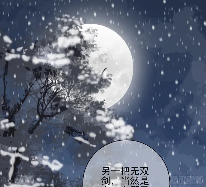 第178话 辅政 第4页