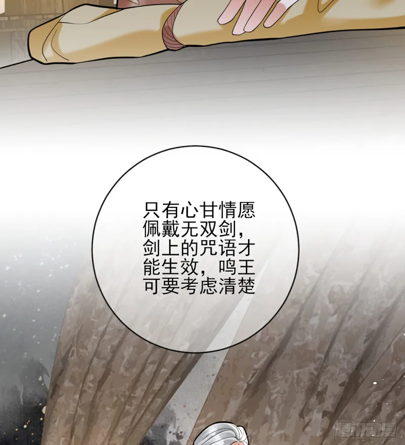 第178话 辅政 第9页
