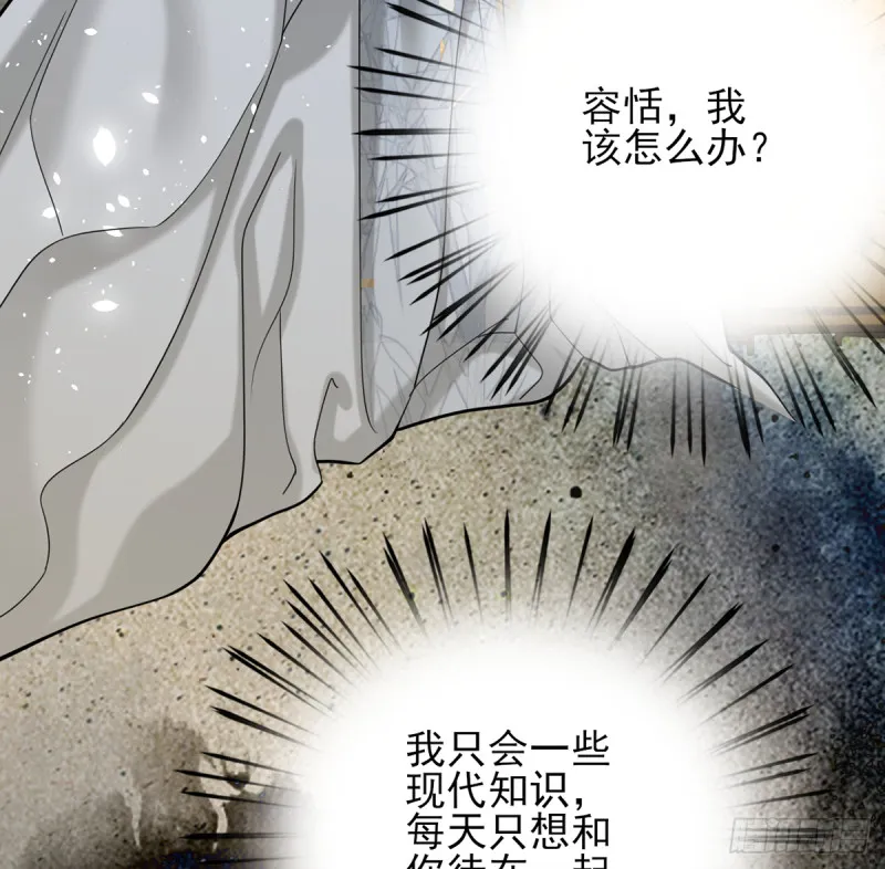 第178话 辅政 第11页