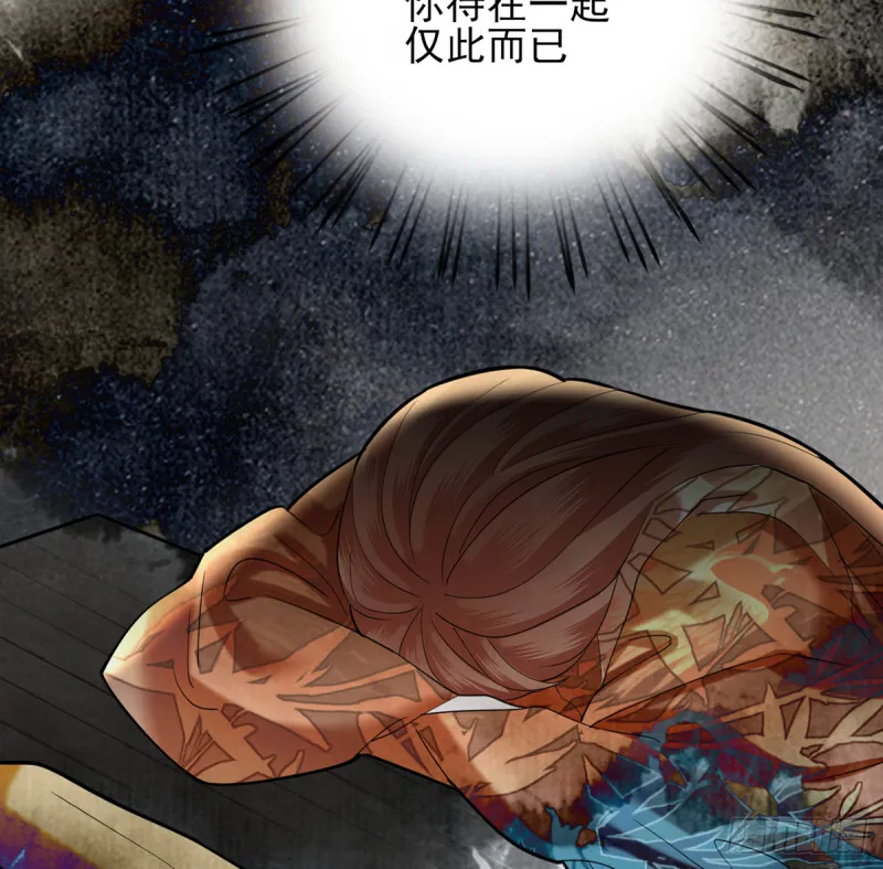 第178话 辅政 第12页