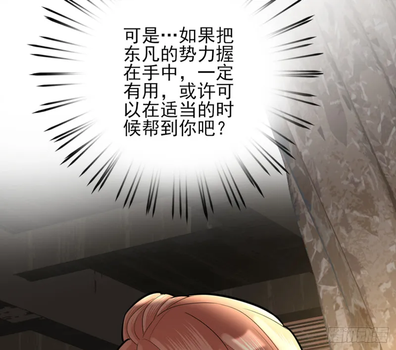 第178话 辅政 第14页