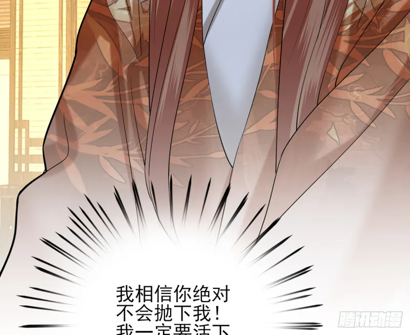 第178话 辅政 第16页