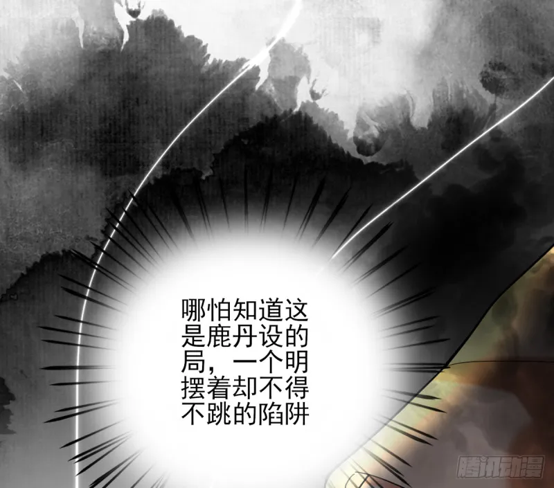 第178话 辅政 第19页