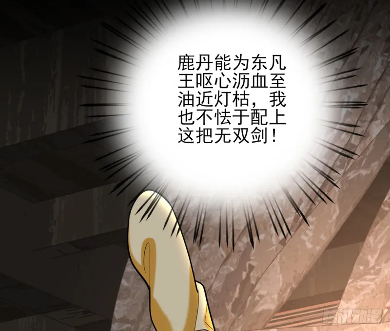 第178话 辅政 第22页