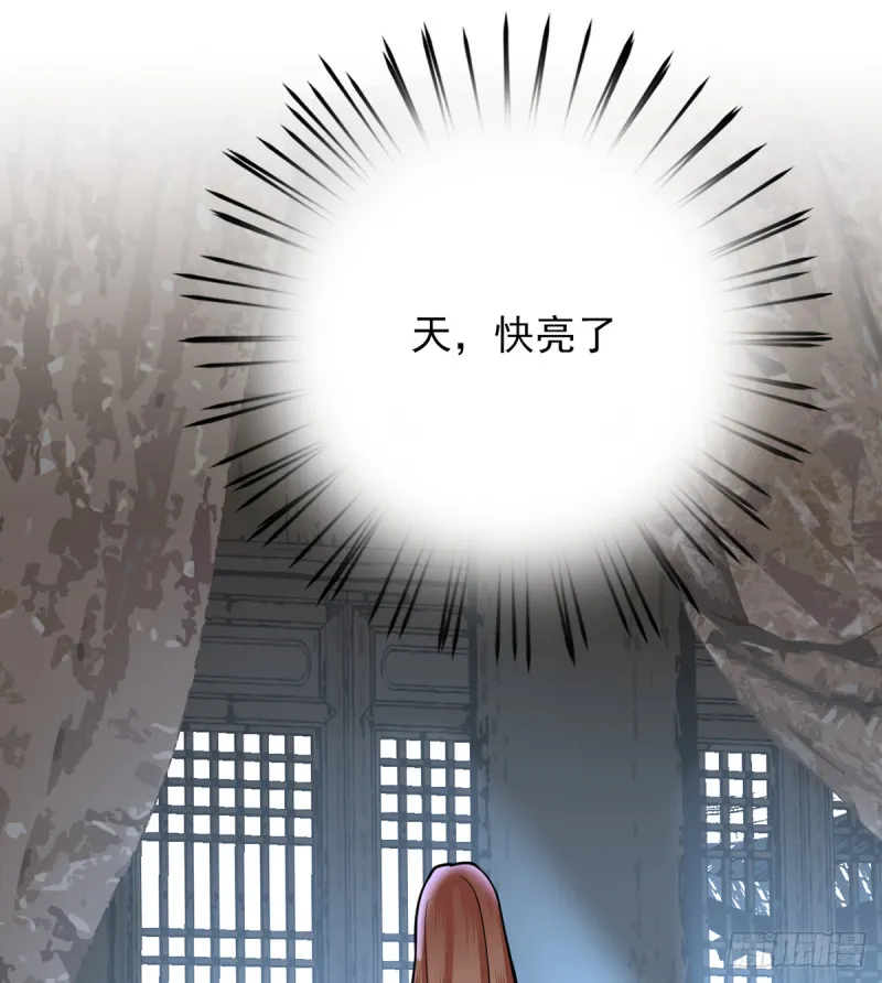 第178话 辅政 第25页