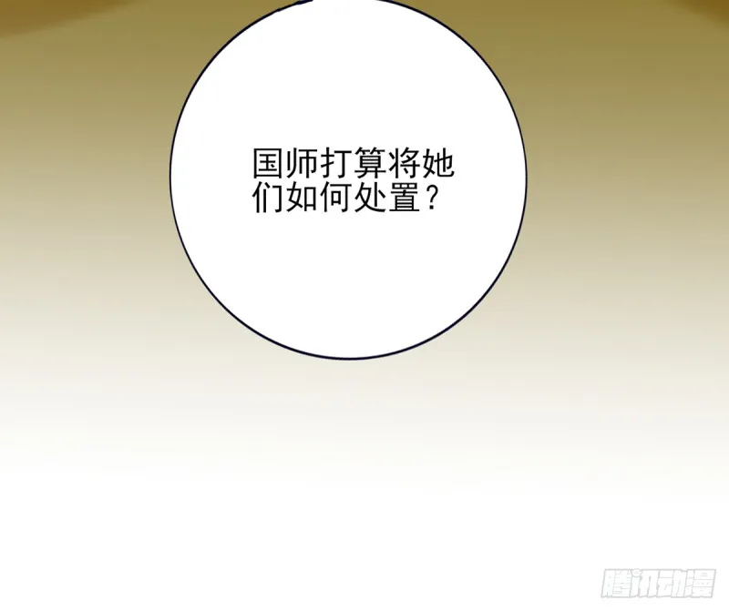 第178话 辅政 第33页