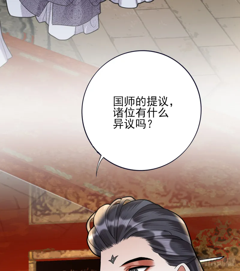 第178话 辅政 第38页