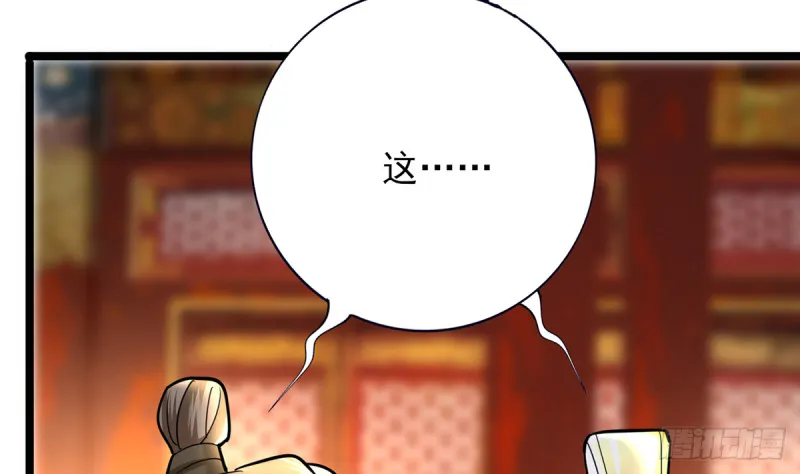 第178话 辅政 第41页
