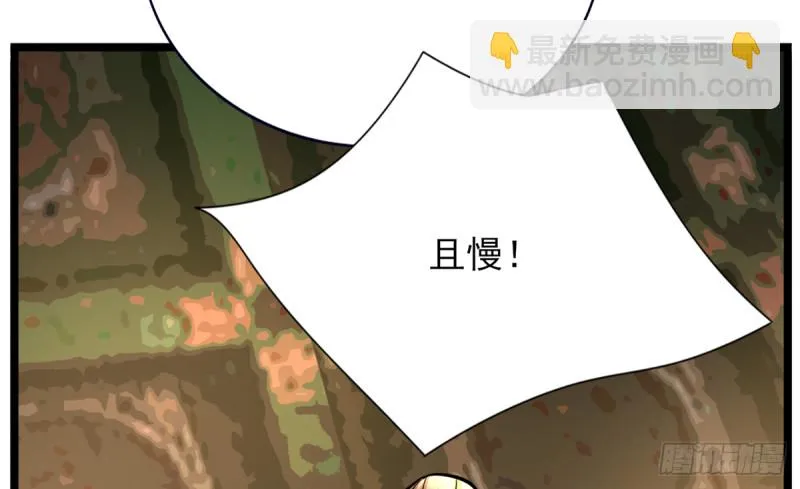 第178话 辅政 第44页