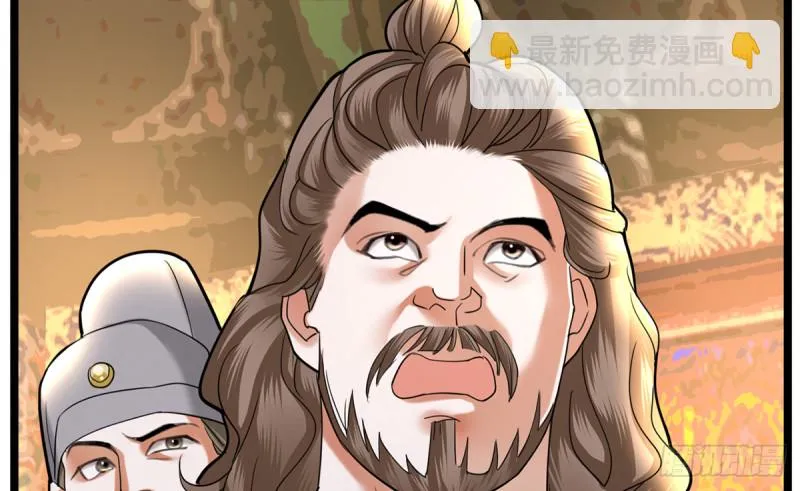 第178话 辅政 第45页