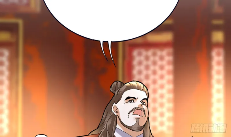 第178话 辅政 第48页