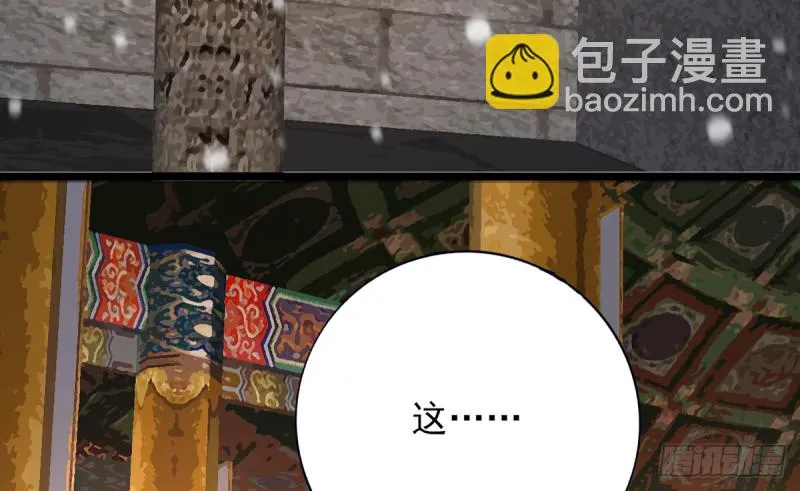 第178话 辅政 第65页