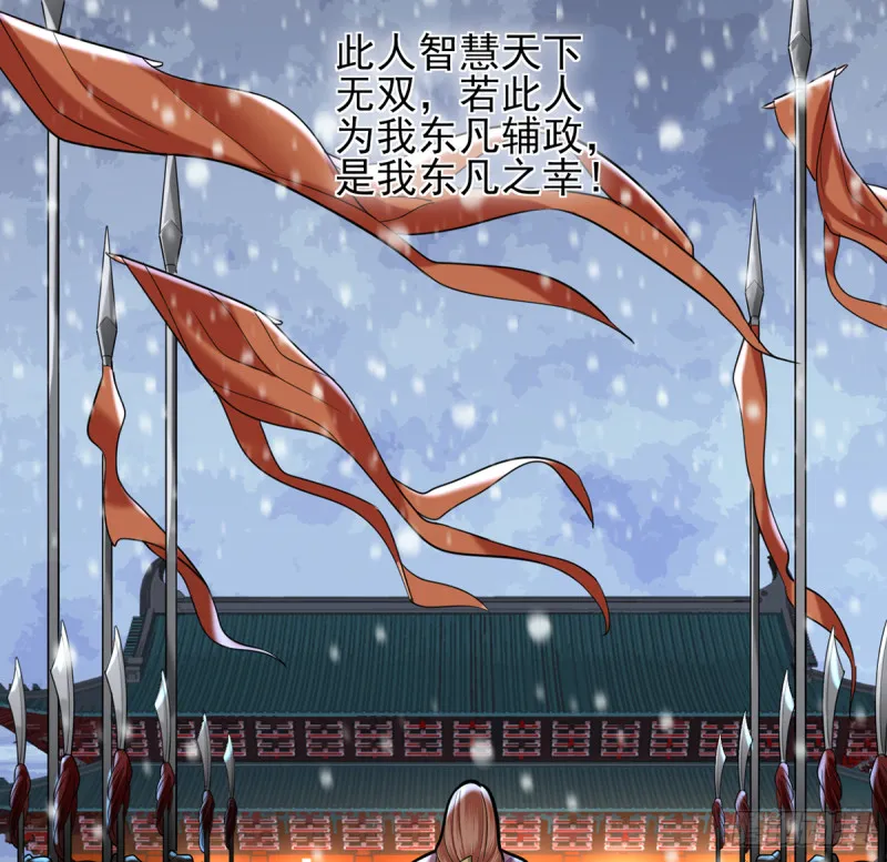 第179话 辅佐军务 第11页