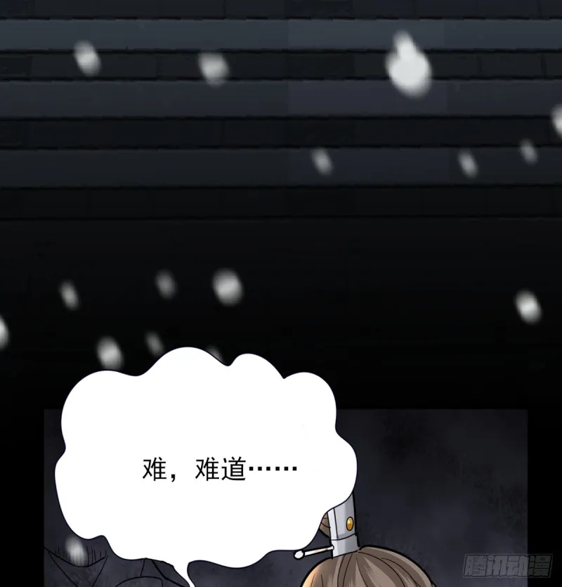 第179话 辅佐军务 第13页