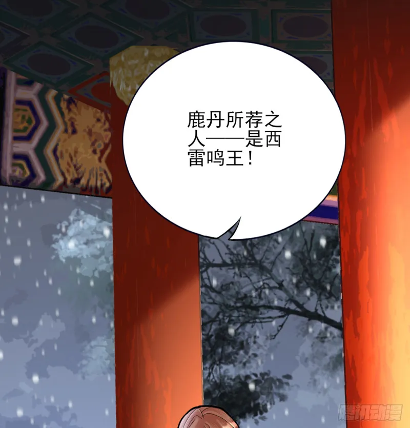 第179话 辅佐军务 第15页