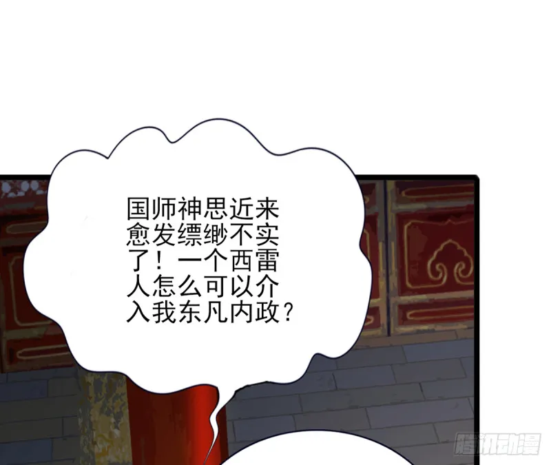 第179话 辅佐军务 第19页