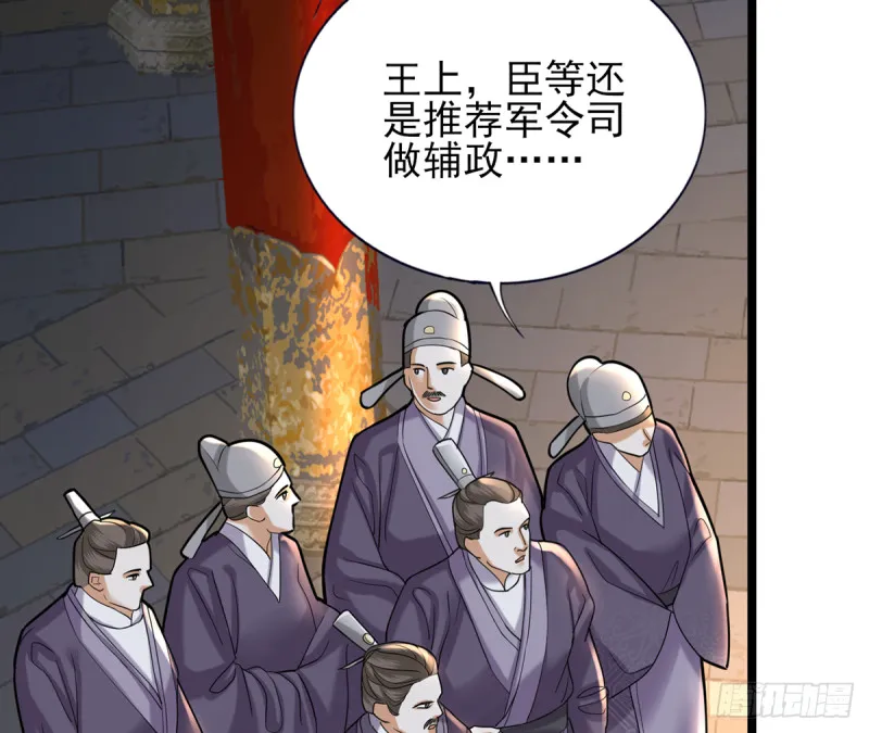第179话 辅佐军务 第20页