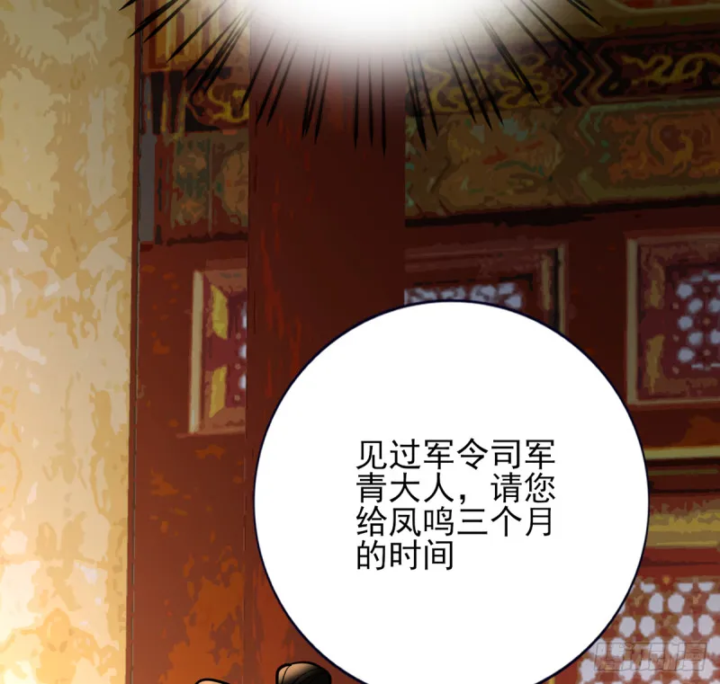 第179话 辅佐军务 第27页