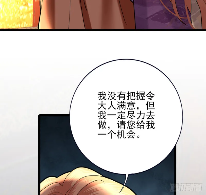第179话 辅佐军务 第29页