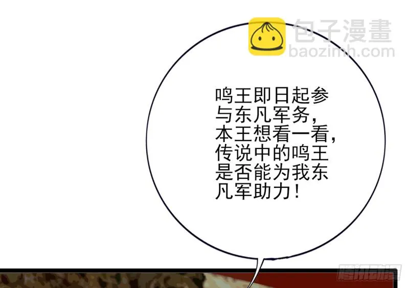 第179话 辅佐军务 第34页
