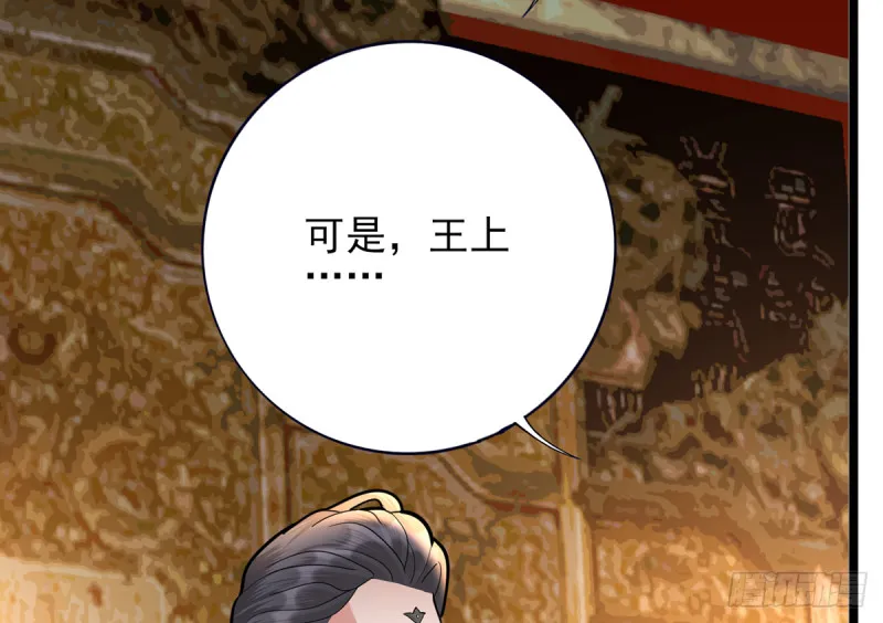第179话 辅佐军务 第35页