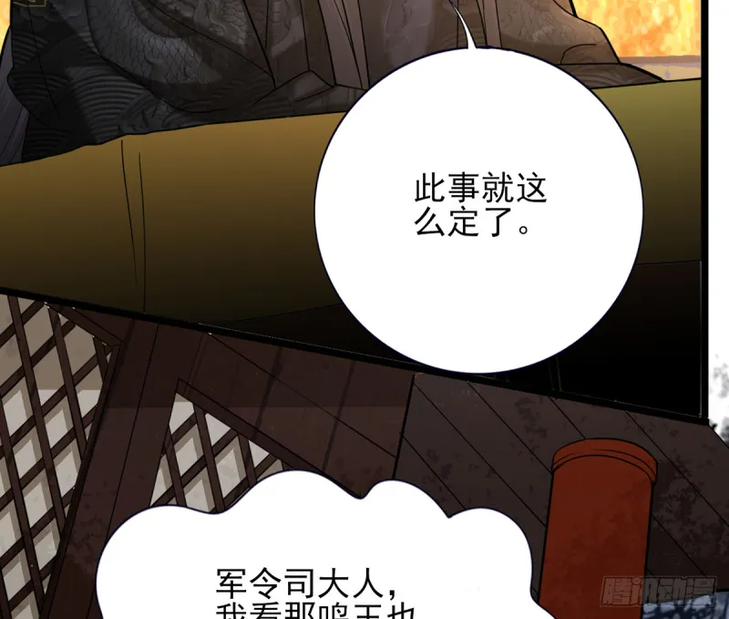 第179话 辅佐军务 第37页