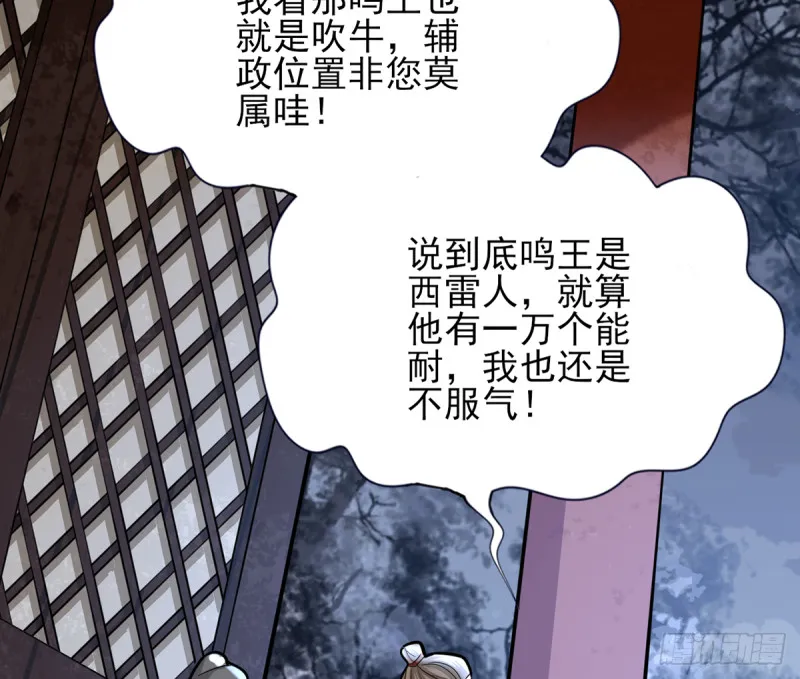 第179话 辅佐军务 第38页