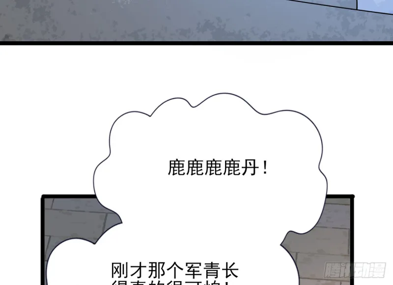 第179话 辅佐军务 第40页