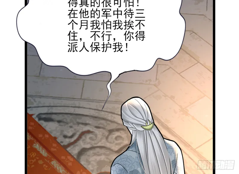 第179话 辅佐军务 第41页