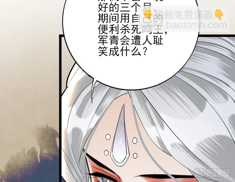 第179话 辅佐军务 第47页
