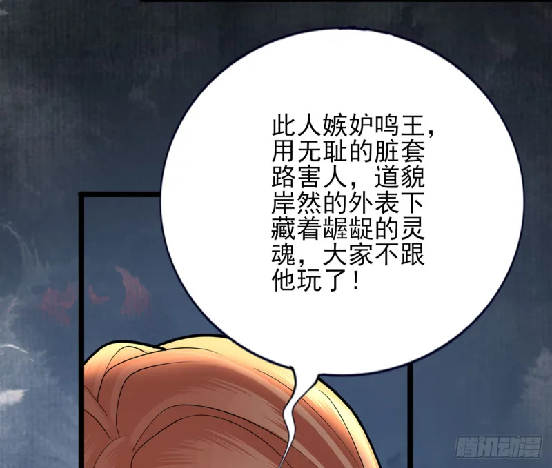 第179话 辅佐军务 第49页