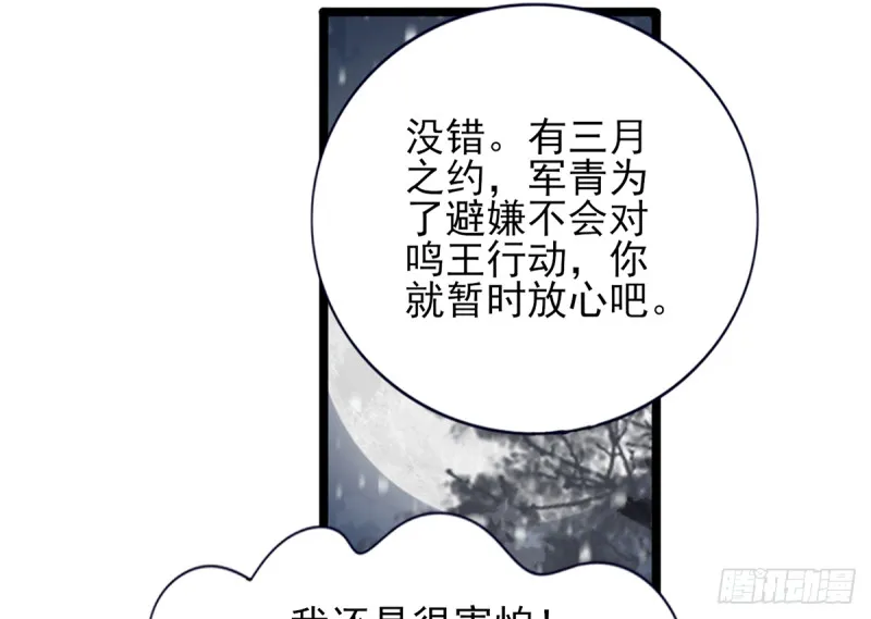 第179话 辅佐军务 第53页