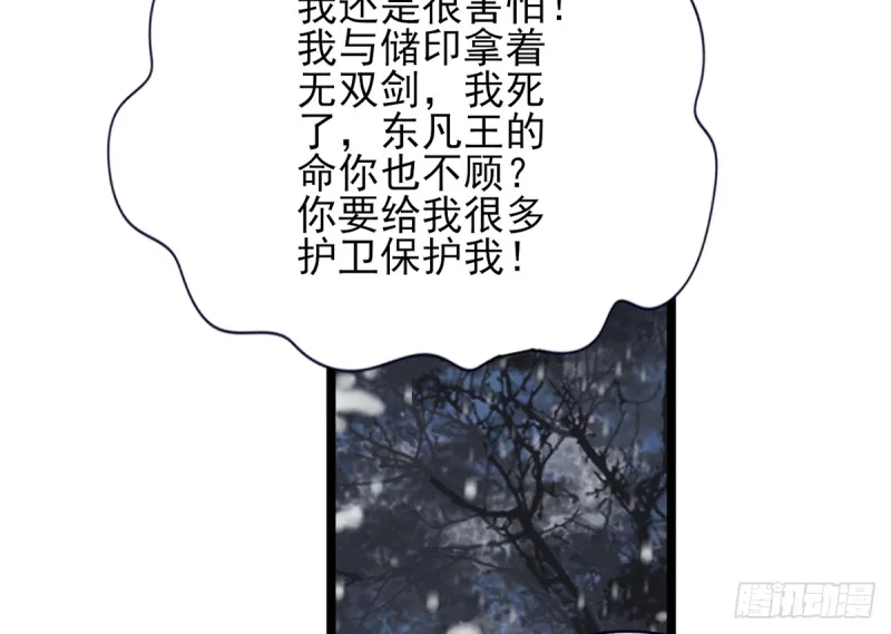 第179话 辅佐军务 第54页